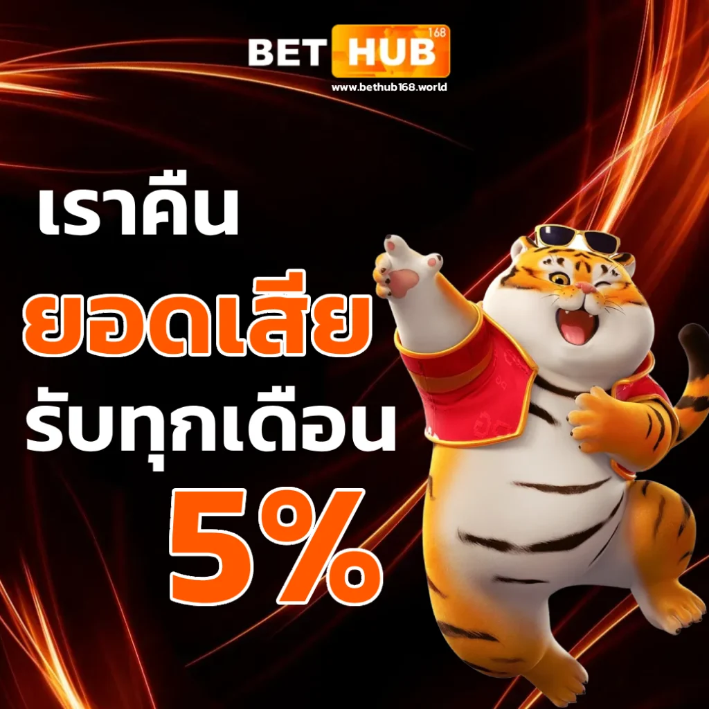 bet hub 168 คาสิโน