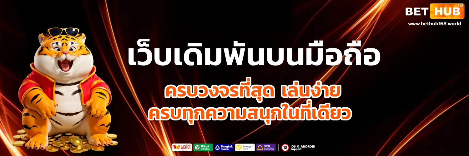 bethub168